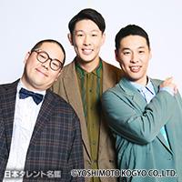 和田まんじゅう