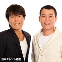 千原 せいじ(チハラ セイジ)